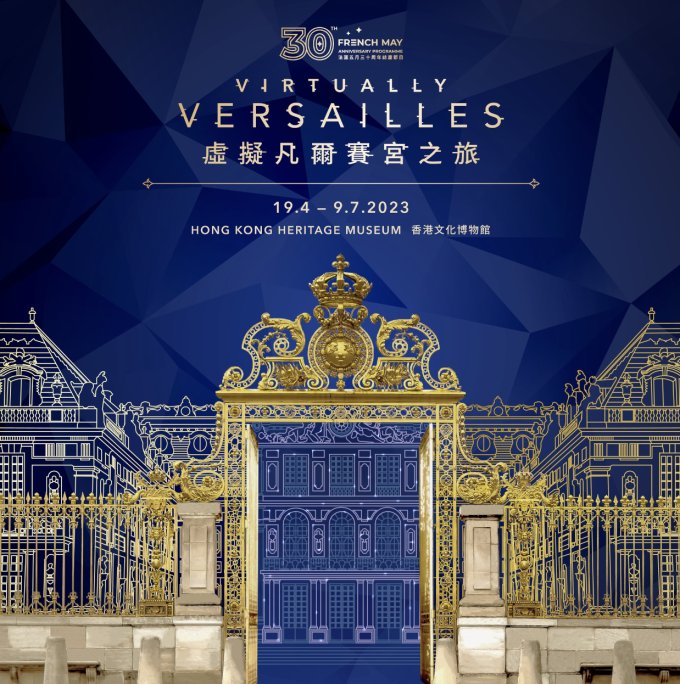 2023必去香港藝術展！免費打卡金鐘10米高巨型裝置、虛擬凡爾賽宮之旅等超美展覽推介