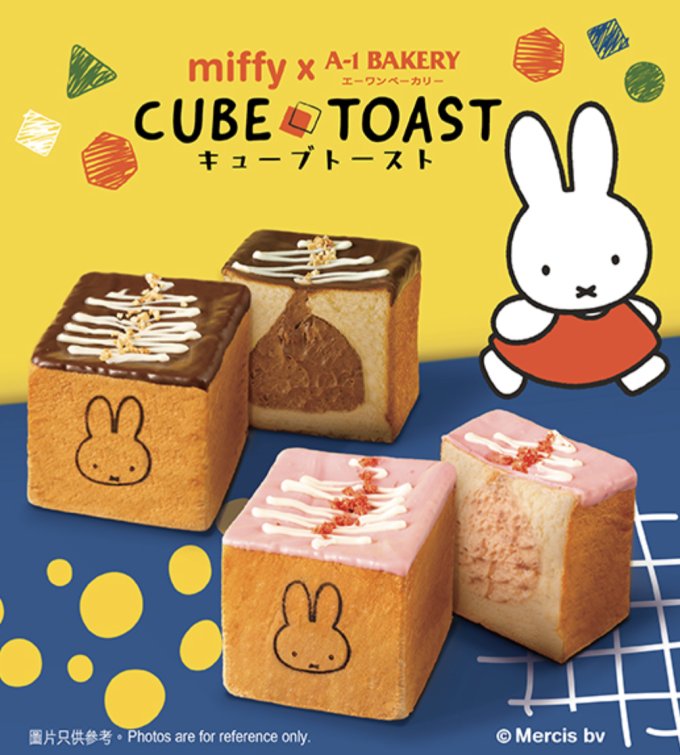 6月16日開賣！Miffy X A-1 Bakery聯乘推出朱古力、草莓吉士爆漿盒子吐司