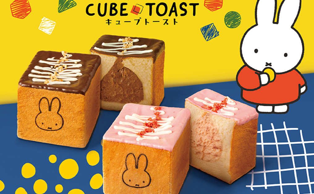 6月16日開賣！Miffy X A-1 Bakery聯乘推出朱古力、草莓吉士爆漿盒子吐司