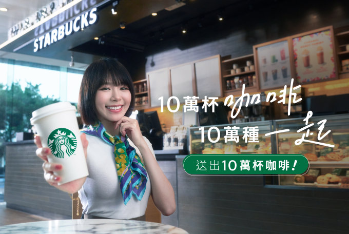 Starbucks推出港式經典主題美食！必試醇香鮮奶抹茶豆腐花、超邪惡厚切牛油菠蘿包、咖啡紙包蛋糕等變奏美食