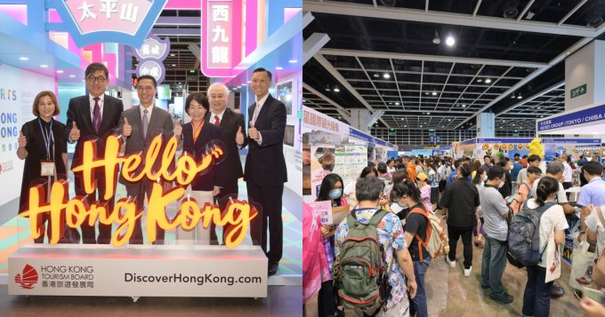 免費兌換 | 第38屆香港國際旅遊展公眾日電子入場券