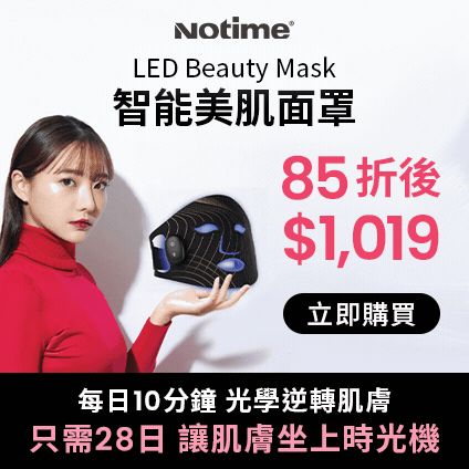 https://shop.cosmart.hk/collections/newarrival/products/buy-notime-silicone-led-beauty-mask-skb-2318pro