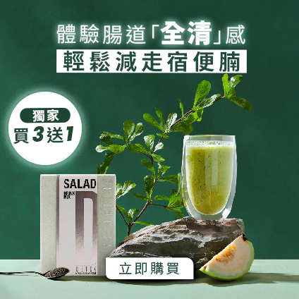 https://shop.cosmart.hk/collections/allklear/products/buy-letzshop-exclusive-set-allklear-detox-future-salad-7-sachets-3-1-set-fs0107bs