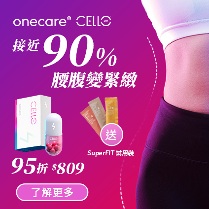 https://shop.cosmart.hk/products/buy-onecare-wellness-cellofit-9555927200091?variant=44036980506859
