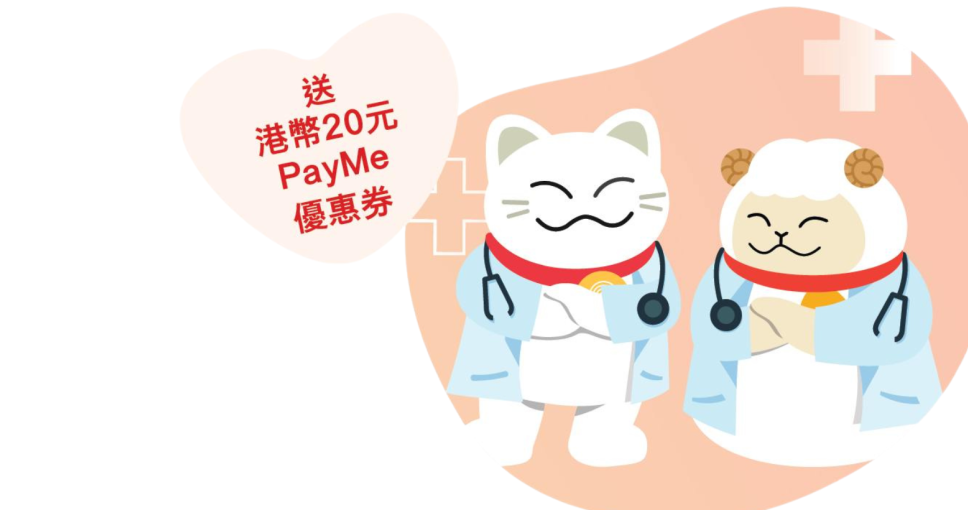 優惠碼 | 免 PayWell 會員計劃三個月月費及送Cosmart C300分